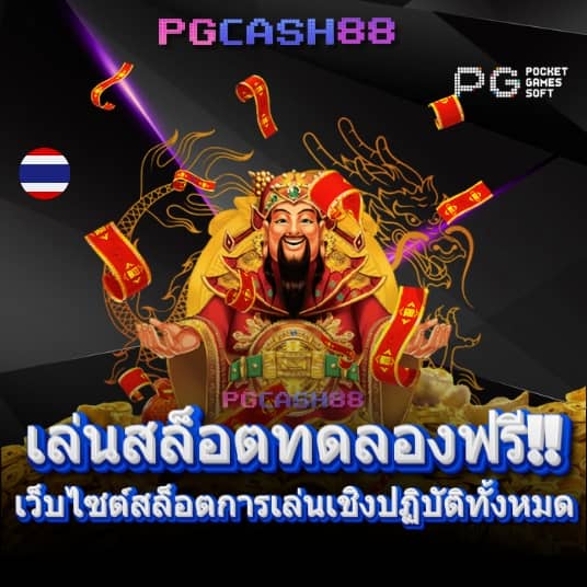 บบอลวันนี้